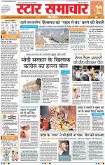 Star Samachar Bhopal
