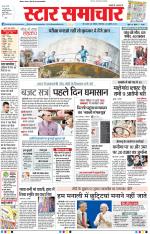Star Samachar Bhopal