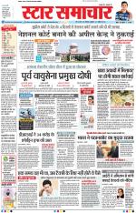 Star Samachar Bhopal