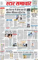 Star Samachar Bhopal