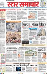 Star Samachar Bhopal