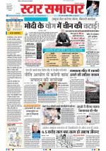 Star Samachar Bhopal