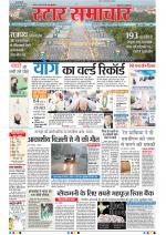 Star Samachar Bhopal