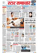 Star Samachar Bhopal