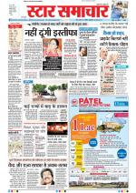 Star Samachar Bhopal