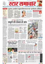 Star Samachar Bhopal