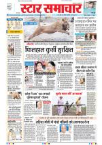 Star Samachar Bhopal