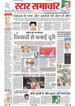 Star Samachar Bhopal