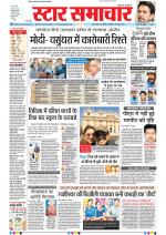 Star Samachar Bhopal