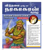 ஞாயிறு மலர் -Sunday Malar