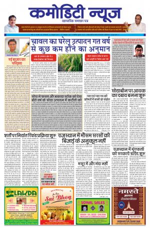 ISSUE-30 16 OCT 17 - 22 0CT  17