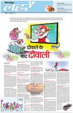 Dainik Tribune (Lehrein)