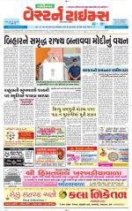 Gandhinagar Guj. - Discontinued