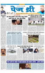 Page Three Newspaper