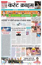 Dainik Current Crime