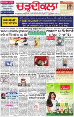 Charhdikala Newspaper (Punjab) 