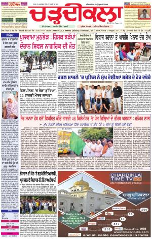 ck-karnal 15-10-2017
