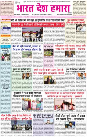 bharatdeshhamara Karnal 15-10-2017