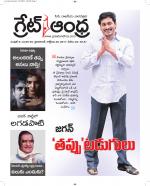 Great Andhra Epaper