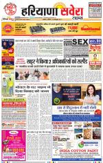 Haryana Savera