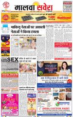 Malwa Savera - Old