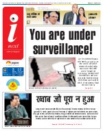 Lucknow Hindi ePaper, Lucknow Hindi Newspaper - InextLive