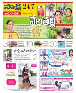 Guntur Amaravathi District