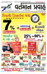 VARTMAN PRAVAH Daily