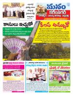 Karimnagar/siricilla/Jagityala