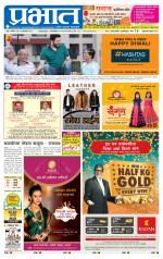 अहमदनगर आवृत्ती