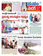 Medak/Sangareddy/Siddipeta