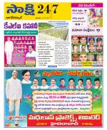 Nagarkurnool District