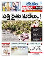 Nalgonda/Yadadri/Suryapet