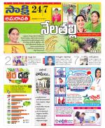 Vijayawada City