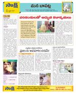 Guntur Constituencies