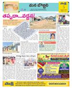 Vijayanagaram Constituencies