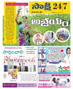 Komaram Bheem District