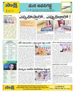 Vijayawada City Constituencies