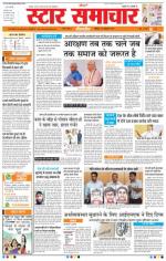Star Samachar Bhopal