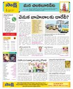 Guntur Amaravathi Constituencies