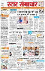 Star Samachar Bhopal