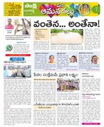 Ranga Reddy Constituencies