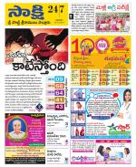 SPSR Nellore District