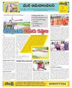 Srikakulam Constituencies