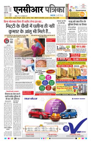 Bhiwadi rajasthan patrika