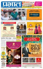 पुणे शहर आवृत्ती