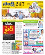 Hanamakonda District