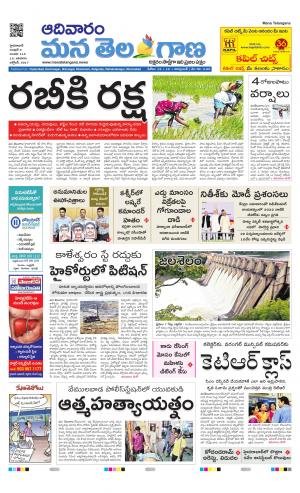 Mana Telangana City Main