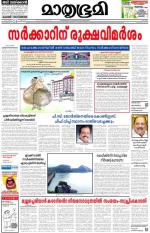 Kottayam (includes Pathanamthitta & Idukki)