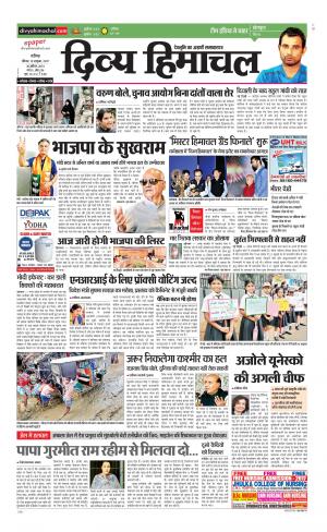 Divya Himachal Chandigarh